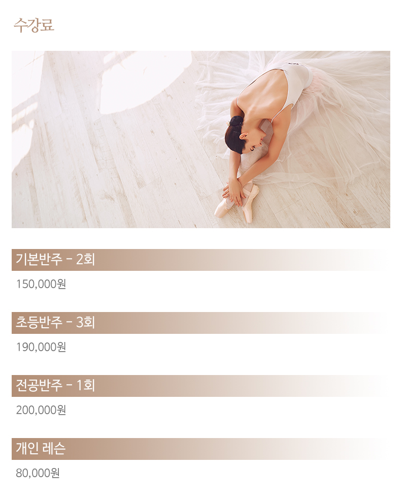 이화무용학원_내용